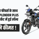 Hero Splendor Plus Xtec