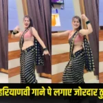 Bhabhi Dance Video