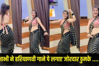 Bhabhi Dance Video