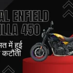 Royal Enfield Gorilla 450 Price in India