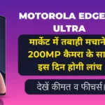 Motorola Edge 60 Ultra