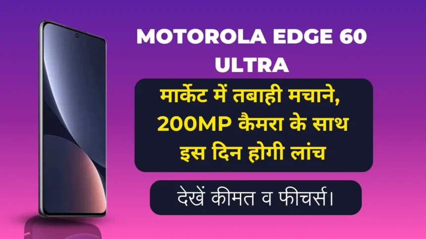 Motorola Edge 60 Ultra