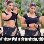 Neelam Giri New Video