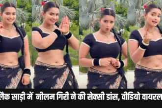 Neelam Giri New Video