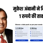 Reliance Jio 999 Prepaid Plan