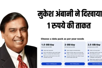 Reliance Jio 999 Prepaid Plan