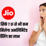 Jio Affordable Plan