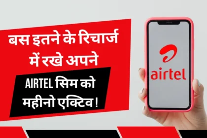 Airtel Affordable Prepaid Recharge Plan