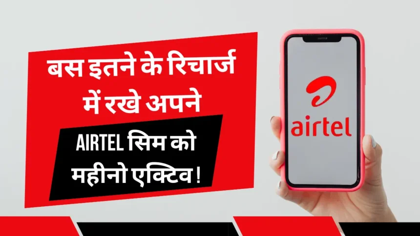 Airtel Affordable Prepaid Recharge Plan