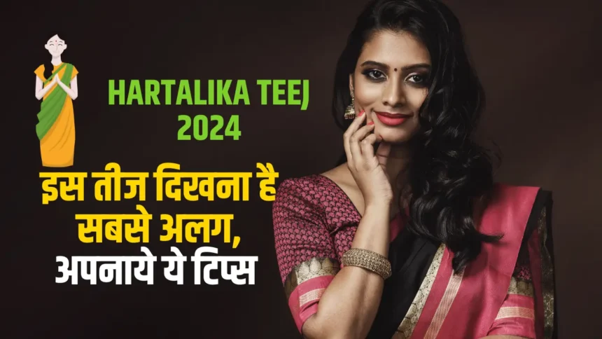 4 Best Styling Tips for Hartalika Teej 2024