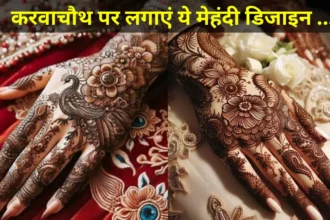 Mehndi Design for Karwa Chauth