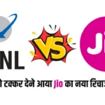 Jio Recharge Plan Vs BSNL Recharge Plan