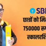 SBI Asha Scholarship 2024