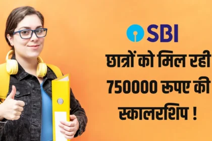 SBI Asha Scholarship 2024