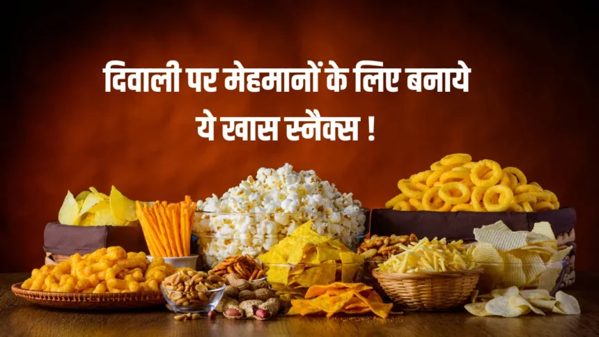 Diwali 2024 Special Snacks