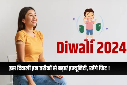 Diwali 2024