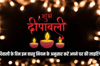 Diwali Vastu Tips 2024