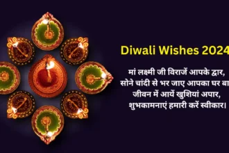 Diwali Wishes 2024