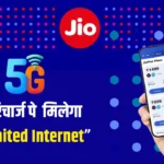 Jio 101 Recharge Plan