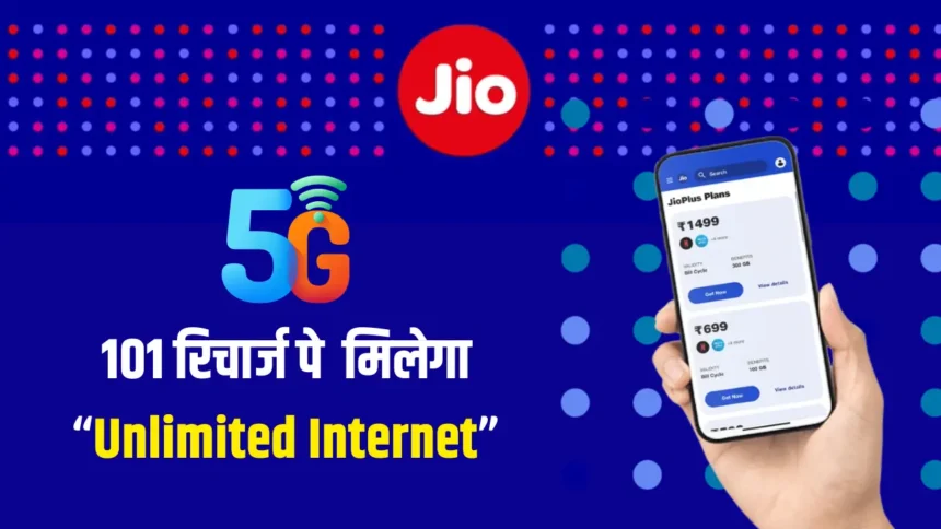 Jio 101 Recharge Plan