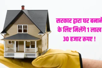 Shramik Gramin Awas Yojana