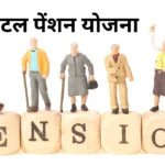 atal pension yojana