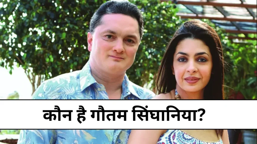 Gautam Singhania Net Worth