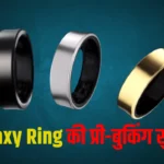 Samsung Galaxy Ring