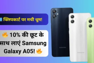 Samsung Galaxy A05 Flipkart Offer