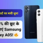 Samsung Galaxy A05 Flipkart Offer