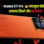 Realme GT7 Pro 5G