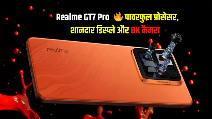 Realme GT7 Pro 5G