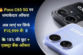 Poco C65 5G Price on Flipkart