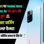 Redmi Note 11 Pro Plus 5g offer on Flipkart