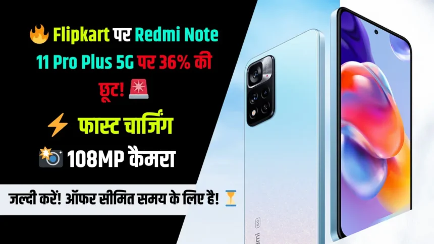 Redmi Note 11 Pro Plus 5g offer on Flipkart