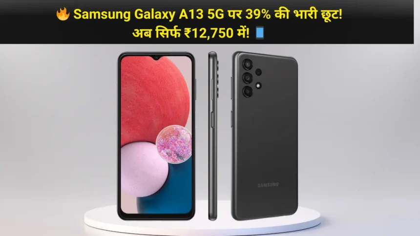 Samsung Galaxy A13 Flipkart Offer