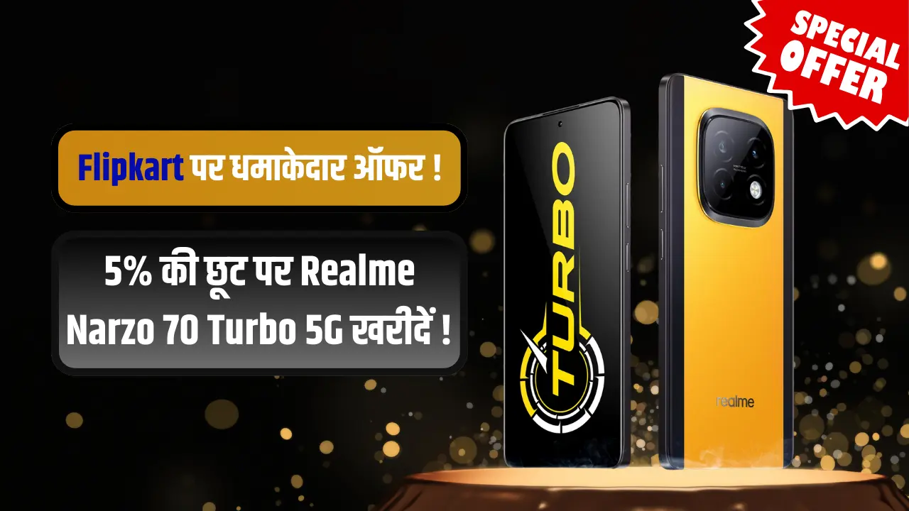 realme narzo 70 turbo 5g price