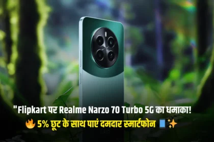 Realme Narzo 70 Turbo 5G