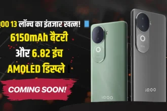 iQOO 13 Launch Date in India