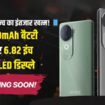 iQOO 13 Launch Date in India