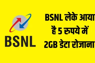 BSNL 365 Days Recharge Plan