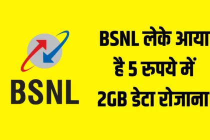 BSNL 365 Days Recharge Plan