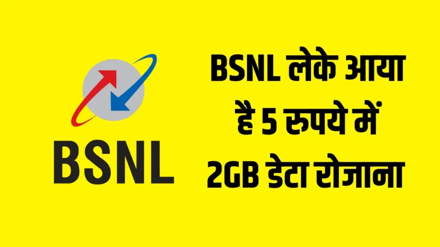 BSNL 365 Days Recharge Plan