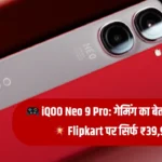 IQOO Neo 9 Pro 5G Price on Flipkart