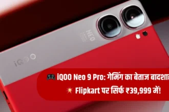 IQOO Neo 9 Pro 5G Price on Flipkart