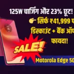 Motorola Edge 50 Pro 5G with 125W Charger Price