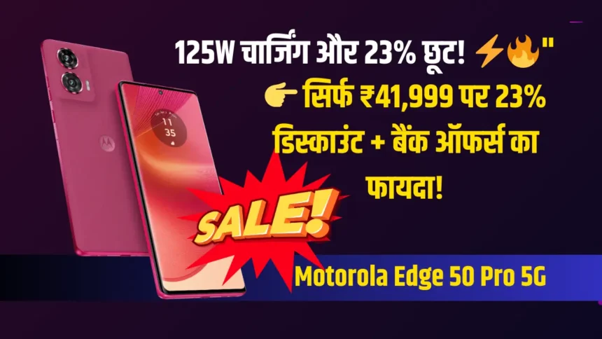 Motorola Edge 50 Pro 5G with 125W Charger Price