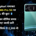 Poco M6 Pro 5G Price on Flipkart