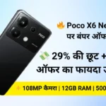 Poco X6 Neo 5G Price on Flipkart