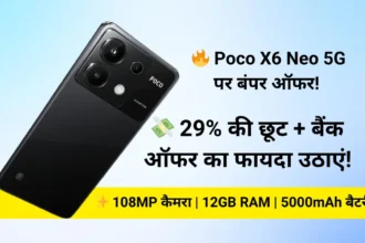 Poco X6 Neo 5G Price on Flipkart